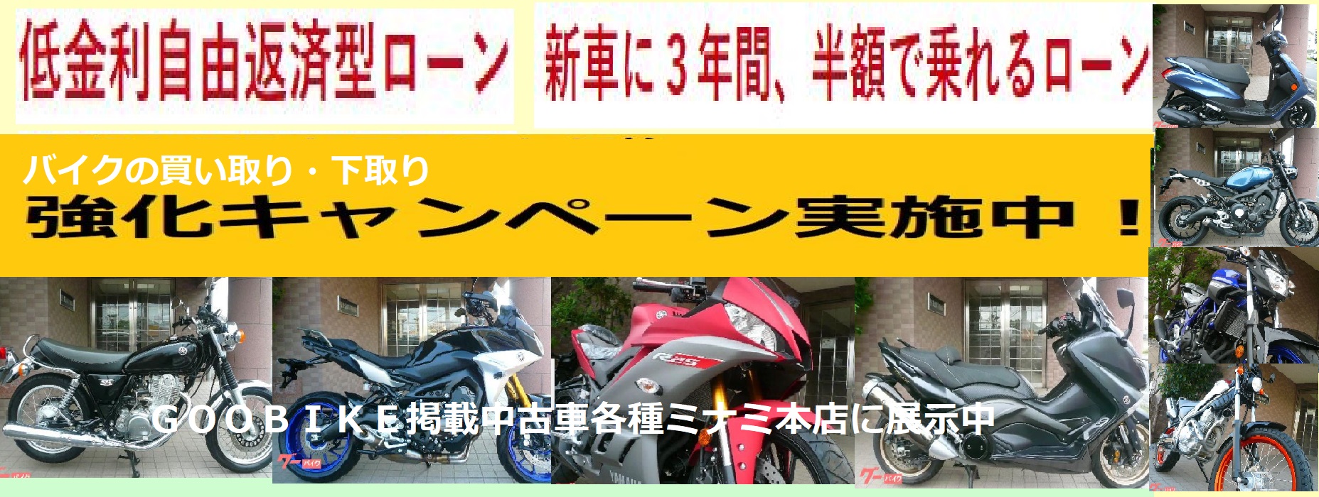 Ysp所沢 ヤマハ Yamaha ミナミ商会グループが運営するバイク Bike Motorcycle の専門店